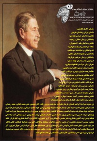 ماهنامه ادبیات داستانی چوک (شماره 125)